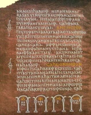 A page of the Wulfila Bible.