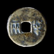 Qin dynasty standard coin - banliang