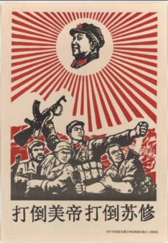 Kinesisk anti-imperialistisk plakat